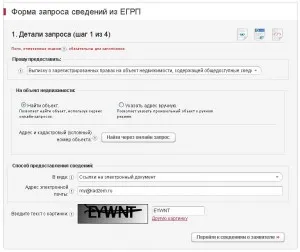 Нова форма на заявка кадастралната информация - извлечение от Единния държавен регистър, кадастралните инженери помагат