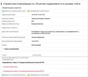 Нова форма на заявка кадастралната информация - извлечение от Единния държавен регистър, кадастралните инженери помагат