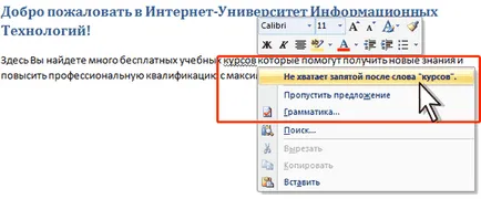 Знайте, Intuit, лекция, редактиране на документи