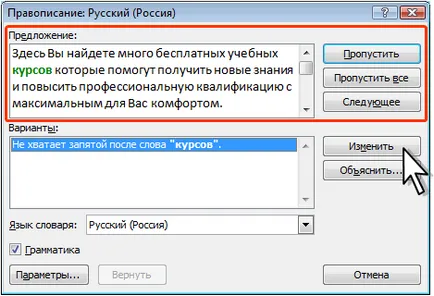 Знайте, Intuit, лекция, редактиране на документи