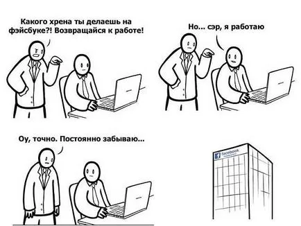 Невидим безплатно - 7 юни 2012 г. - всички тайни на социалните мрежи, съученици, VKontakte