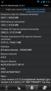 Преглед копие HTC One X на базата на mt6577