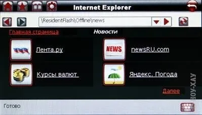 Преглед GPS-навигатор shturmann връзка 300-30 декември 2008 г. - мнения - коментари и статии за технологии -