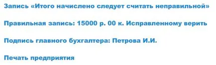 модел за коригиране в отпуск по болест от работодателя - пример за попълване през 2017 г.