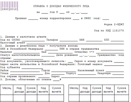 референтен доход проба за изчисляване на детски надбавки