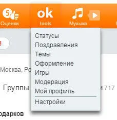 Oktools за сваляне на музика със съученици