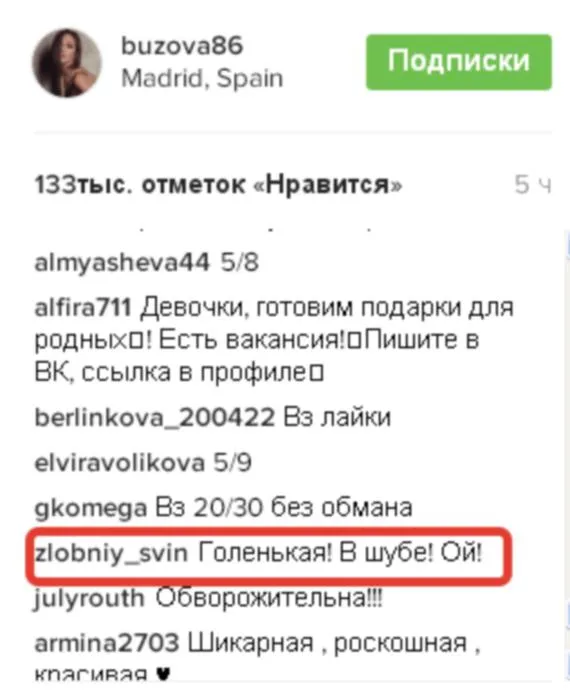 Olga Buzova gol! Oh, cum a explodat Internet - Taras selectat Olga toate, era doar o haină de blană