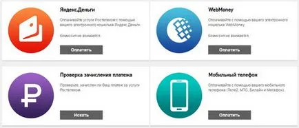 Plata Rostelecom pe contul personal toate subtilitățile prestatorului de servicii de plată - Rostelecom - servicii,