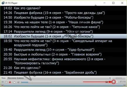 За IP-телевизия играч, или как да гледате безплатно телевизия на вашия компютър с Windows