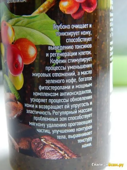 Opinii de duș anti-celulită gel exfoliant cu cafeină și un extract de cafea verde planeta verde