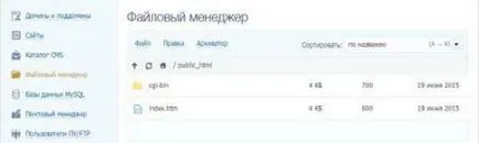 Прехвърляне на сайт хостинг timeweb, ojs