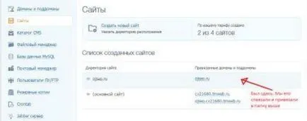 Прехвърляне на сайт хостинг timeweb, ojs