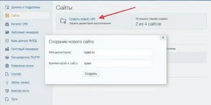 Прехвърляне на сайт хостинг timeweb, ojs