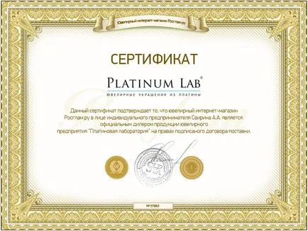 Platinum laboratórium - platinumlab ékszerek gyár katalógus online áruház