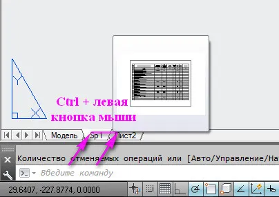 Отпечатване в AutoCAD, AutoCAD