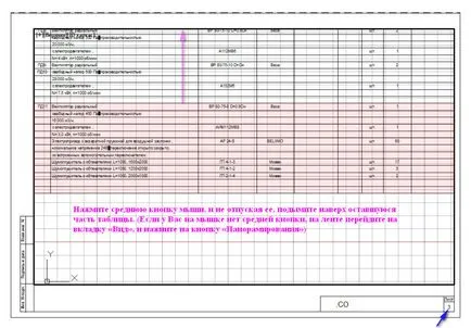 Отпечатване в AutoCAD, AutoCAD