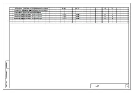 Отпечатване в AutoCAD, AutoCAD