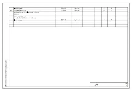 Отпечатване в AutoCAD, AutoCAD