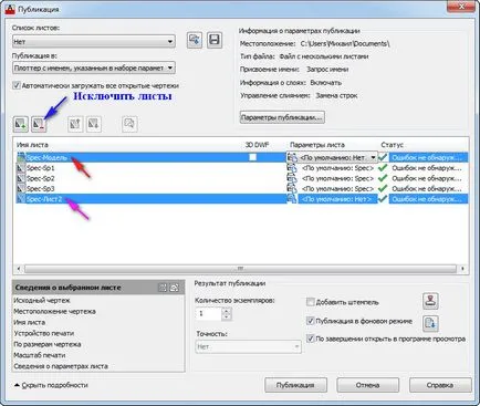 Imprimarea în AutoCAD, AutoCAD