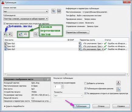 Imprimarea în AutoCAD, AutoCAD