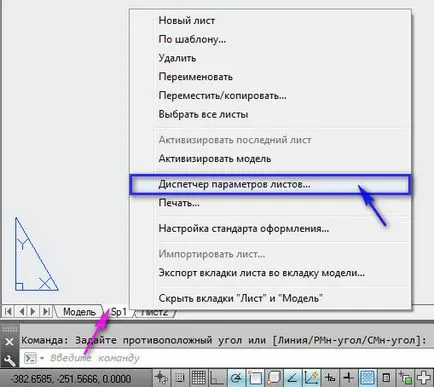 Отпечатване в AutoCAD, AutoCAD