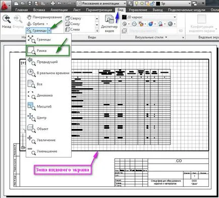 Отпечатване в AutoCAD, AutoCAD