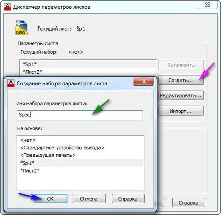 Imprimarea în AutoCAD, AutoCAD