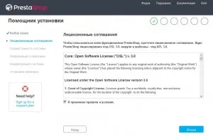 Lecții detaliate despre instalare PrestaShop 1