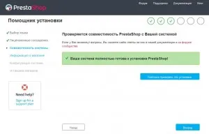 Подробна урок за инсталиране PrestaShop 1