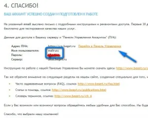 Lecții detaliate despre instalare PrestaShop 1