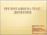 Презентации по геометрия - изтеглят готови прожекционна техника