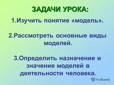 Представяне на Oblitsova Татяна Aleksandrovna Облицовка на автор Татяна учител