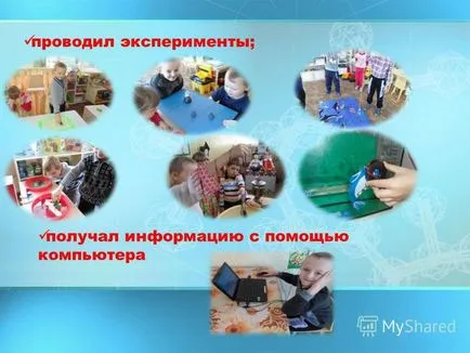 Представяне на магнити - магьосници или помощници I- изследовател!