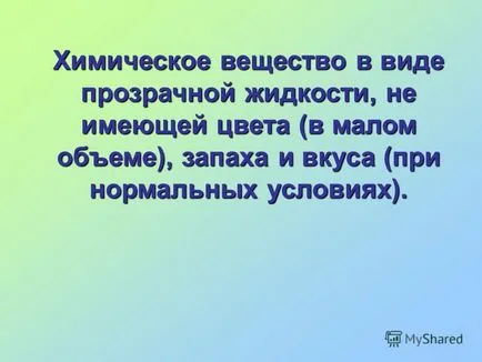 Представяне на Oblitsova Татяна Aleksandrovna Облицовка на автор Татяна учител