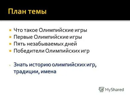 Представяне на изглеждаше като гръцка колония изглеждаше като гръцка колония 1