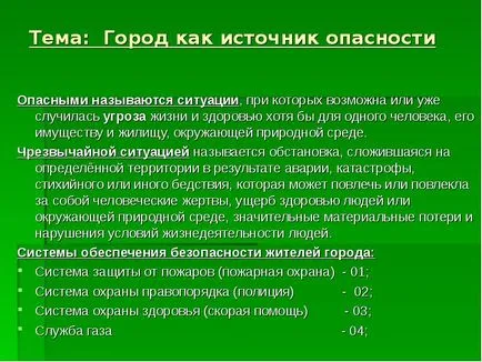 Представяне на доклад за града като източник на опасност