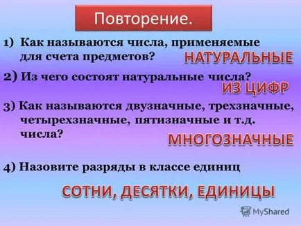 Представяне на повторение