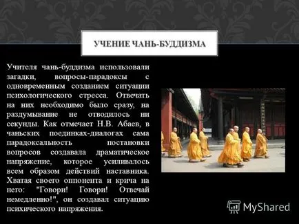 Представяне на студентски групи извършва CH - 34 Ermolkin Наталия 2011 история на възникване