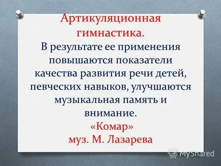 Представяне на майстор - клас - музикален и подобряване на работата в предучилищна възраст - и Vilkova