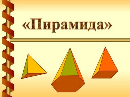Prezentarea pentru lecția de geometrie - piramida - matematică, prezentări