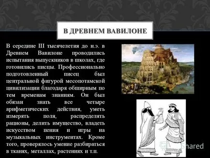 Представяне на студентски групи извършва CH - 34 Ermolkin Наталия 2011 история на възникване