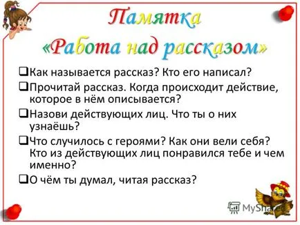 Представяне на кът за четене материали с инструкции за ъглов обработка четене