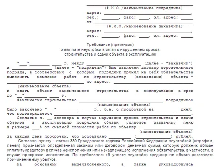 Твърдението на предприемача да плати глобата - извадка от 2017-2018