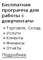 Поръчайте за одобряване на персонала