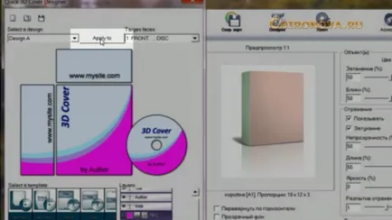 Програмата е бърз 3D покритие