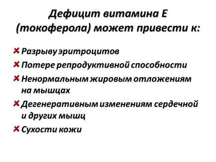 Храните, съдържащи витамин Е нужди на организма, рецепти, препоръки за по-добро храносмилане