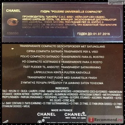 Компактна Пудра Chanel Poudre Universelle compacte - «Chanel Poudre Universelle