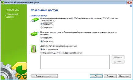 Родителски контрол достъп до компютър и интернет, Nord телекома