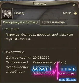 домашни любимци Aion