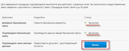 Paypal платежна система - доказан инструмент за изчисляване на интернет, начинаещ